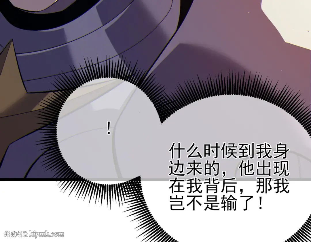第77话 入会考核 第136页