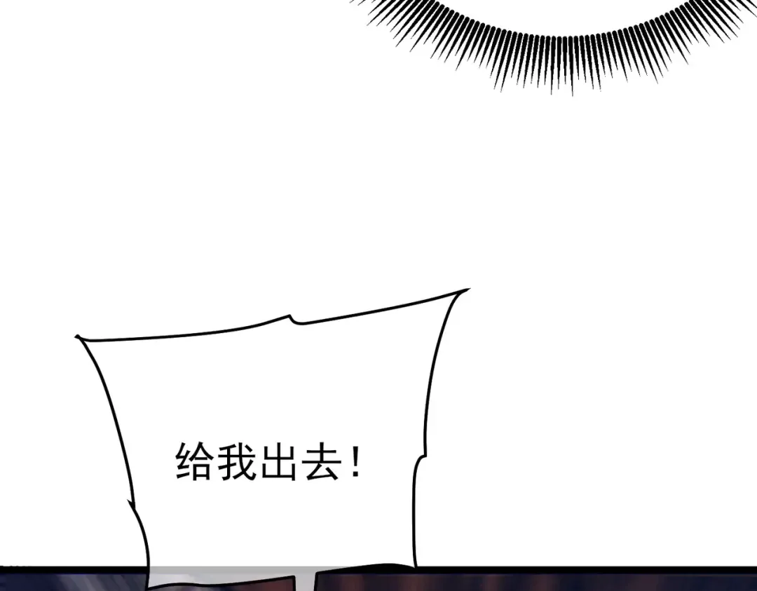 第77话 入会考核 第137页