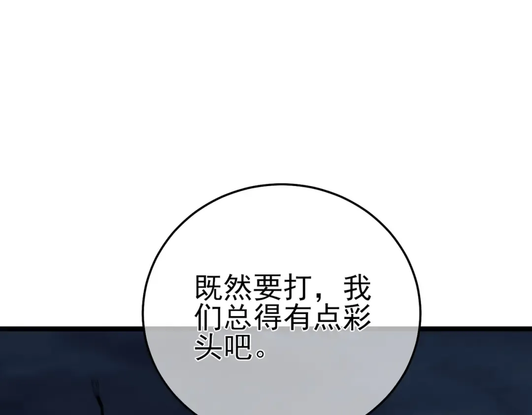 第77话 入会考核 第141页