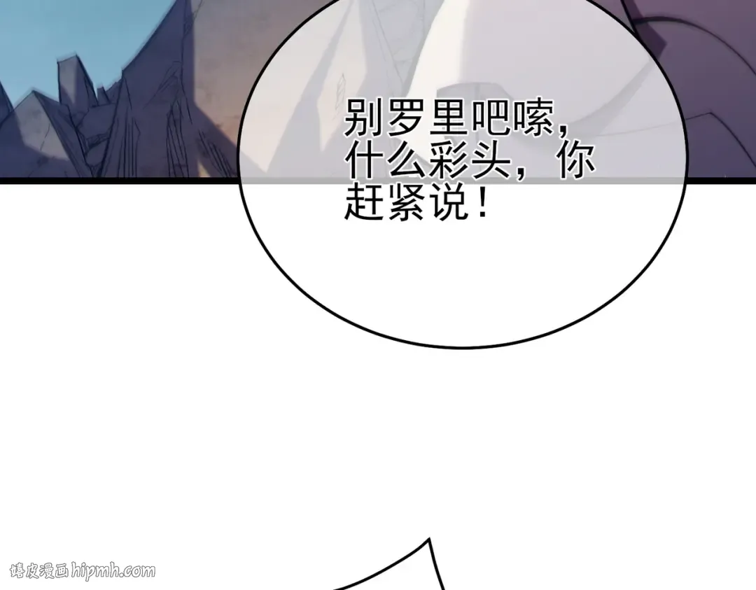 第77话 入会考核 第144页