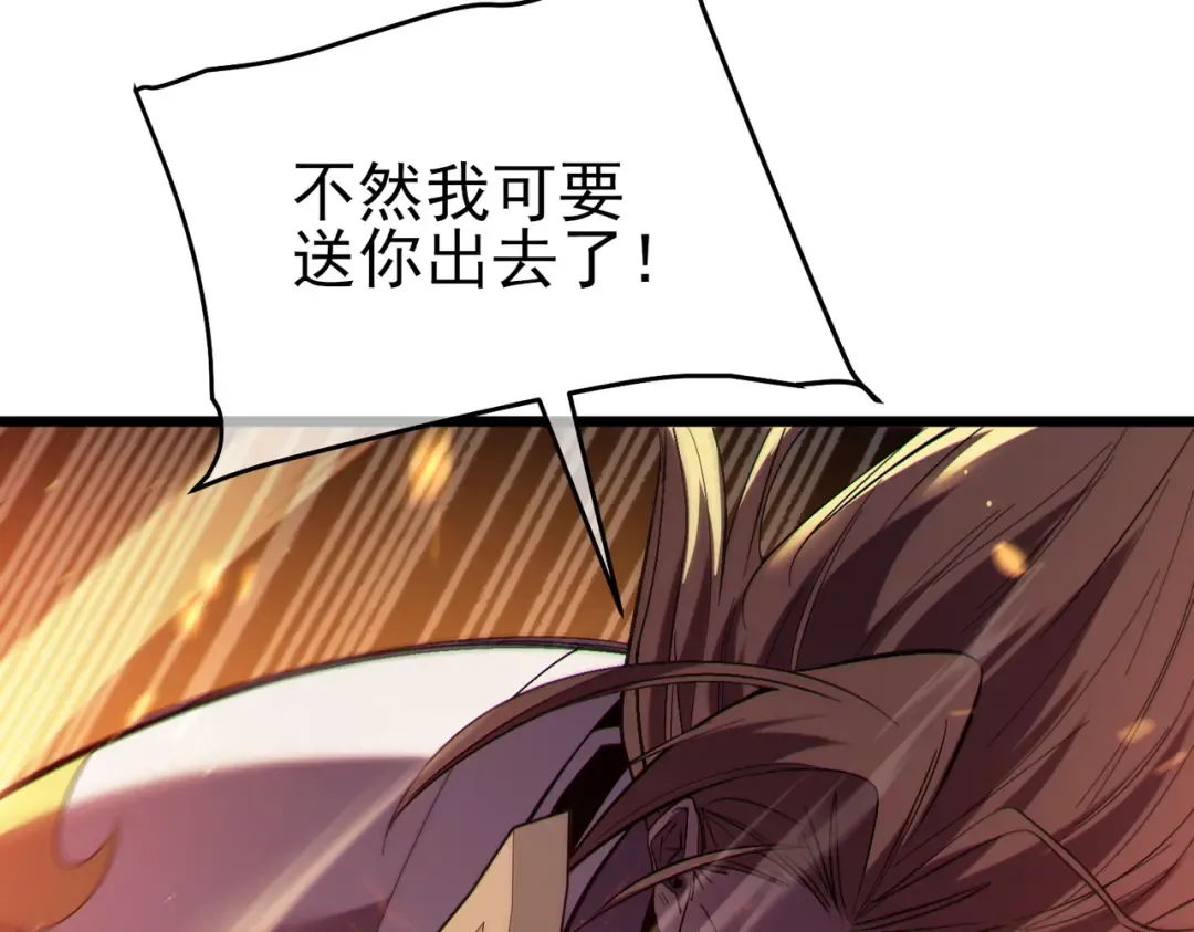 第77话 入会考核 第145页