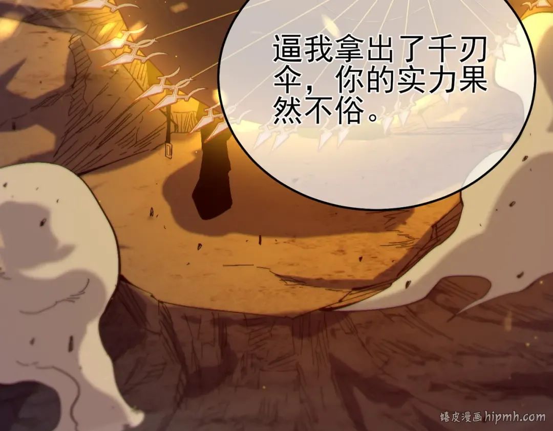 第77话 入会考核 第160页
