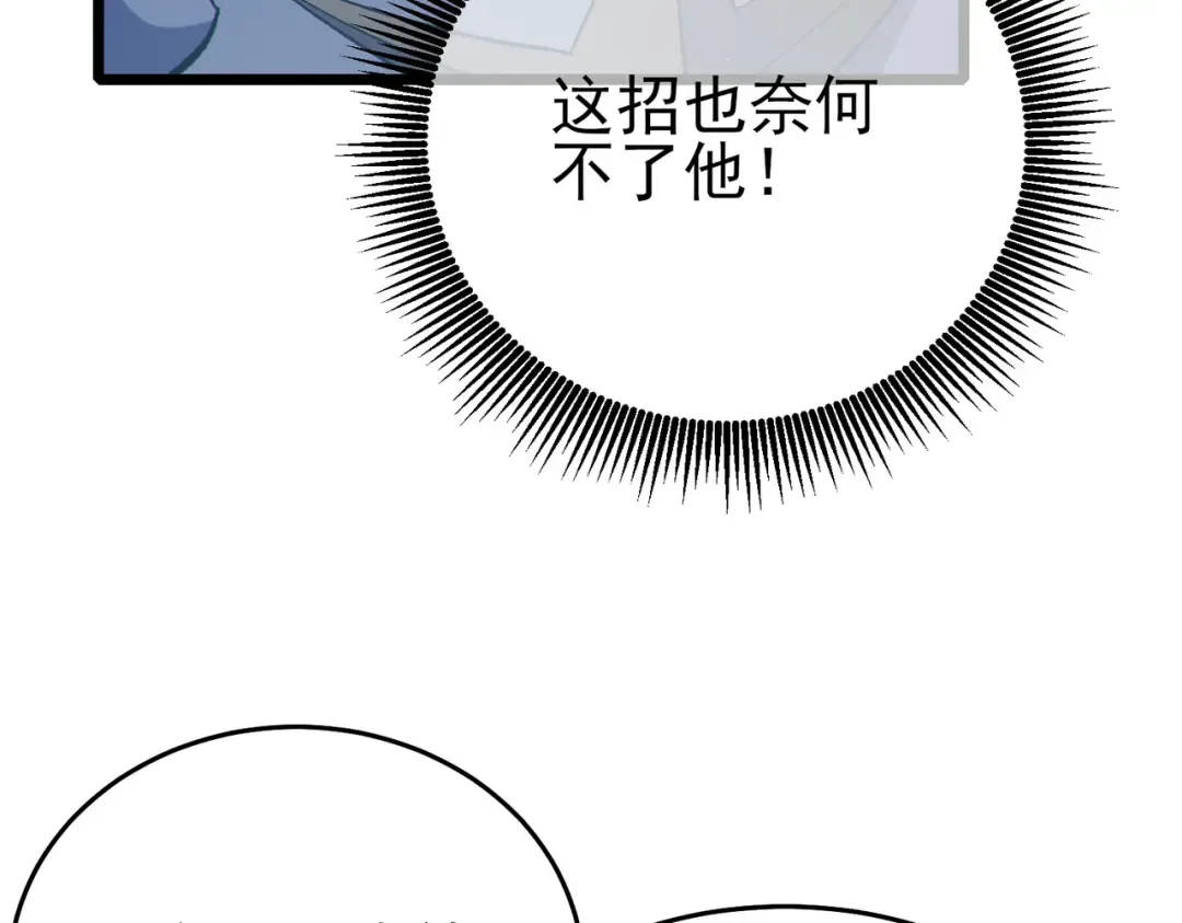 第77话 入会考核 第164页