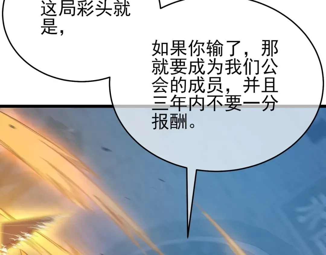 第77话 入会考核 第165页