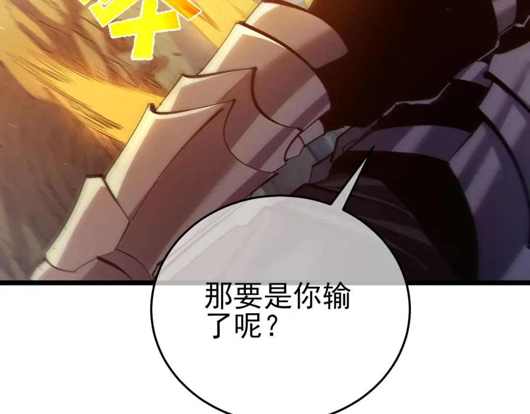 第77话 入会考核 第167页