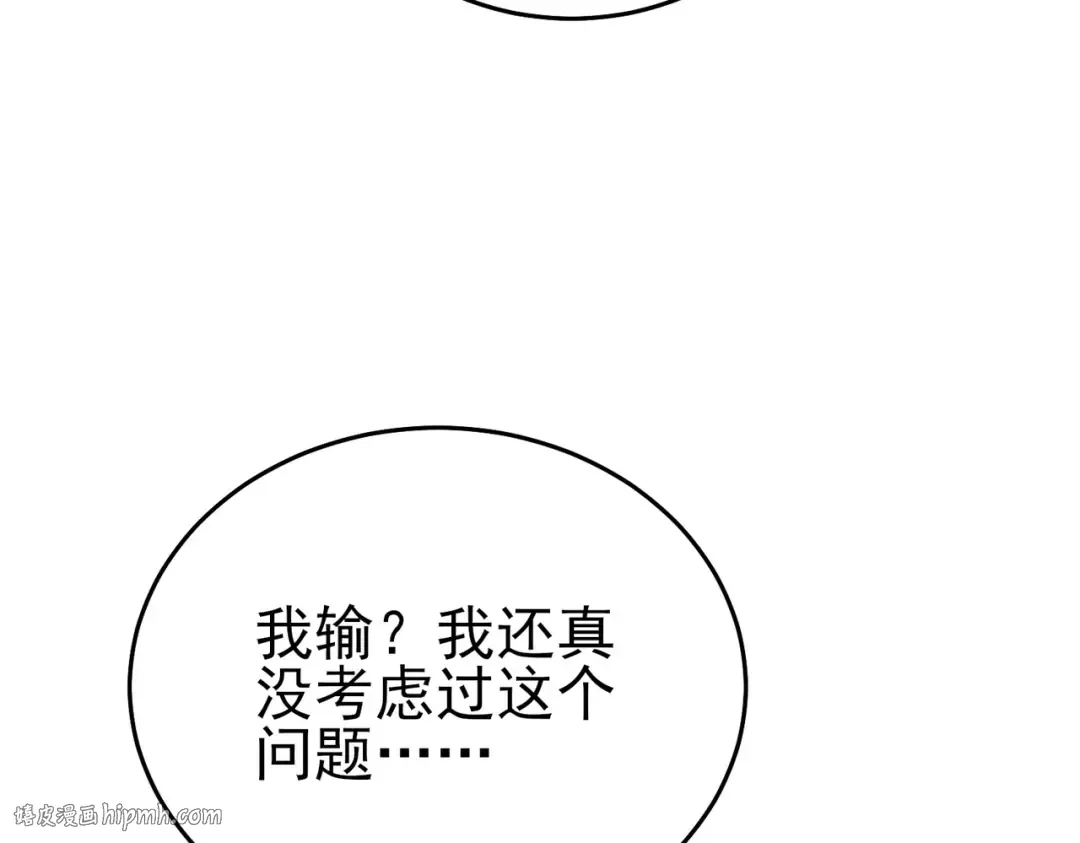 第77话 入会考核 第168页