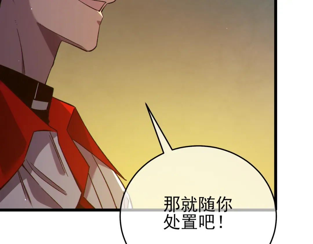 第77话 入会考核 第170页