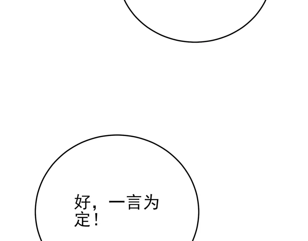 第77话 入会考核 第171页
