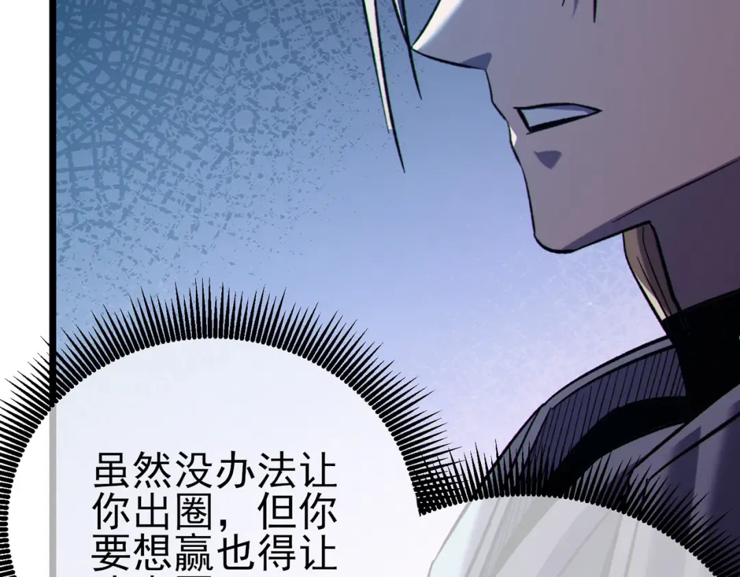 第77话 入会考核 第173页