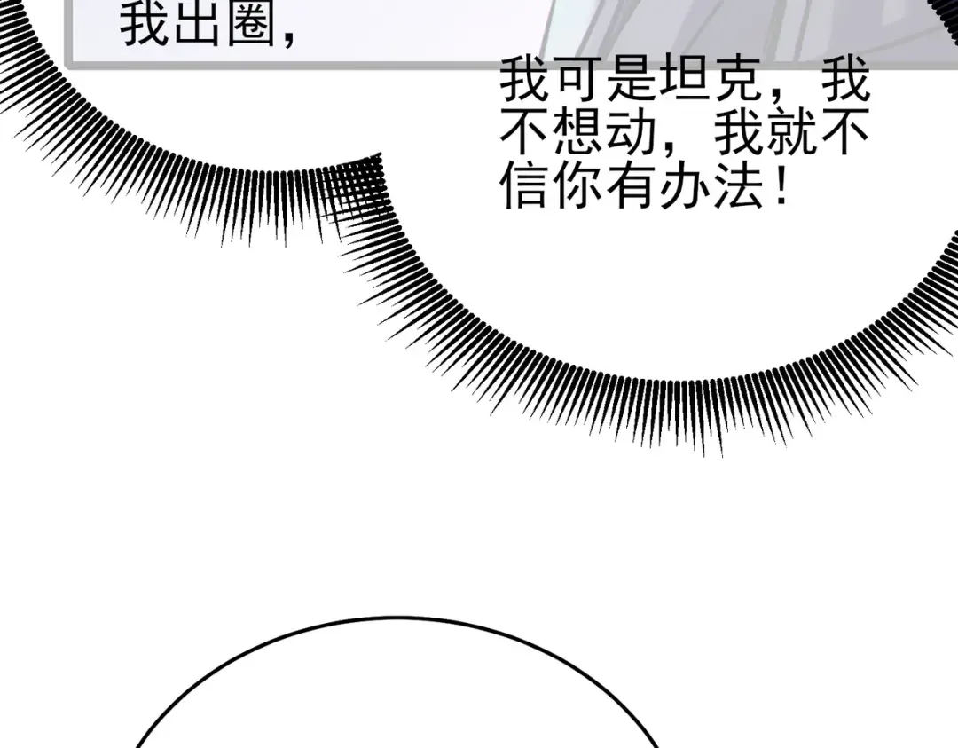 第77话 入会考核 第174页