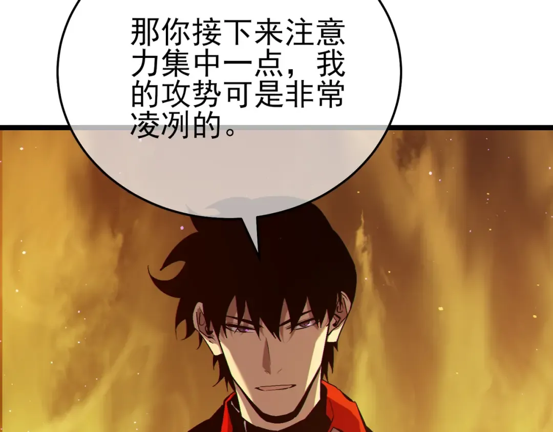 第77话 入会考核 第175页