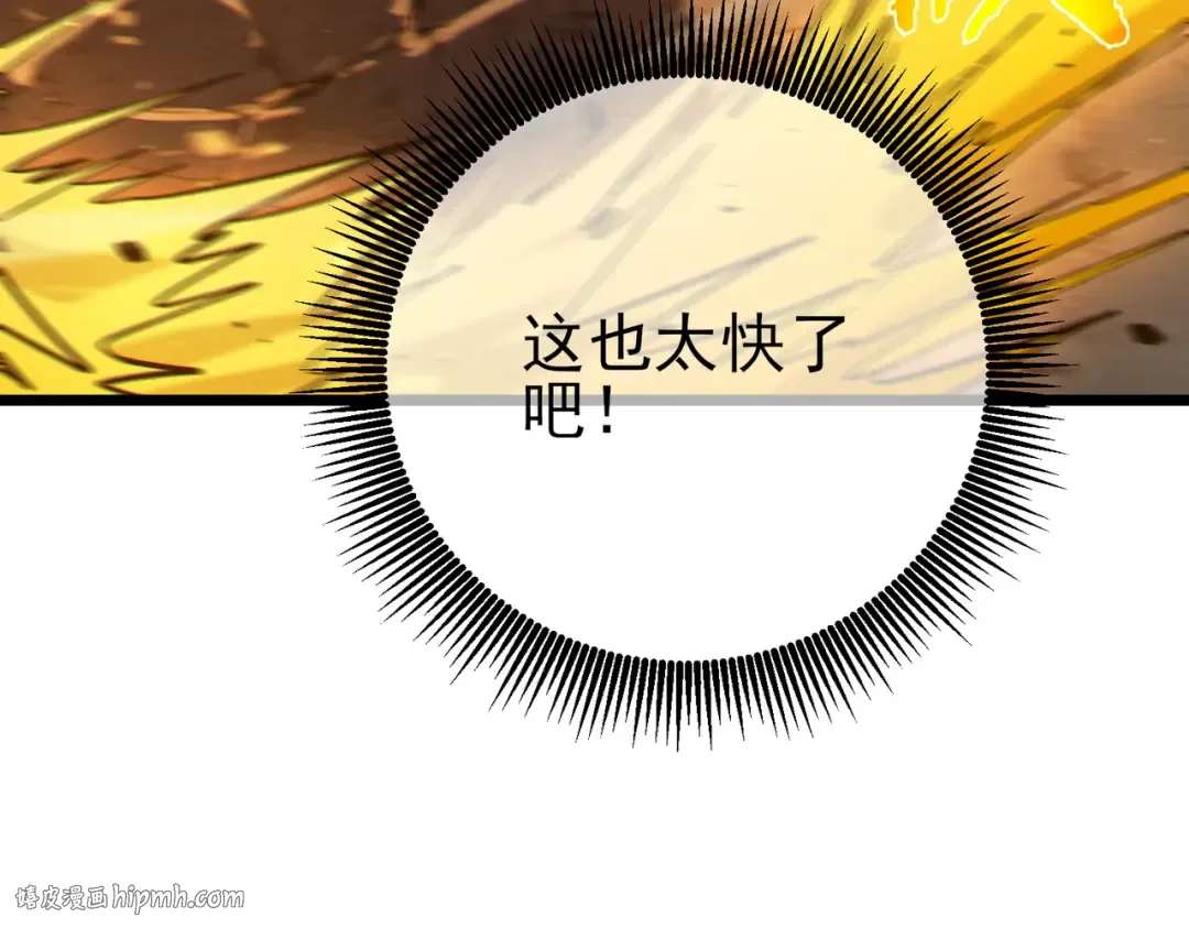 第77话 入会考核 第184页