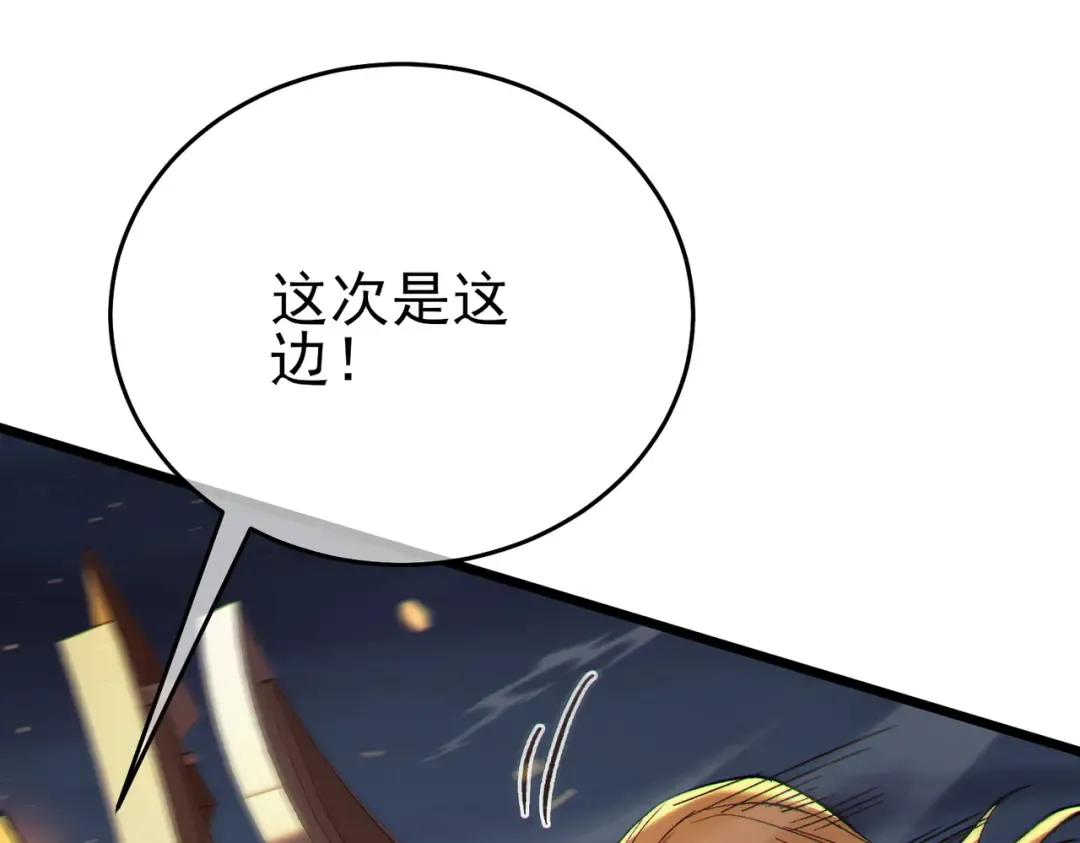 第77话 入会考核 第191页