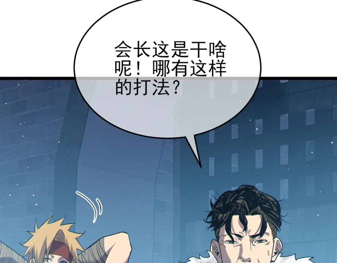 第77话 入会考核 第199页