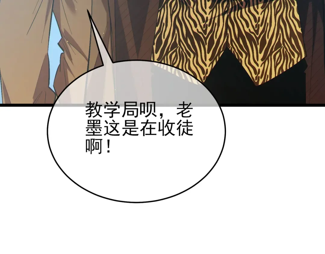 第77话 入会考核 第201页