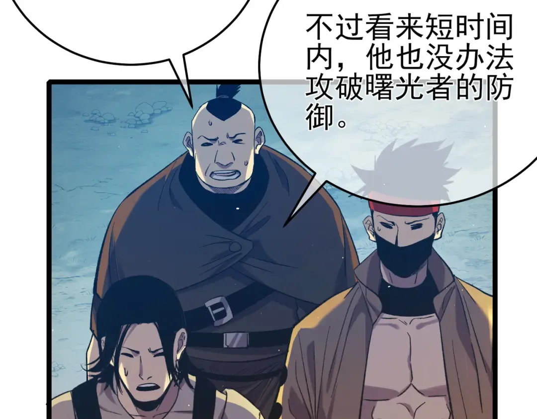 第78话 高阶副本：剃刀高地 第6页