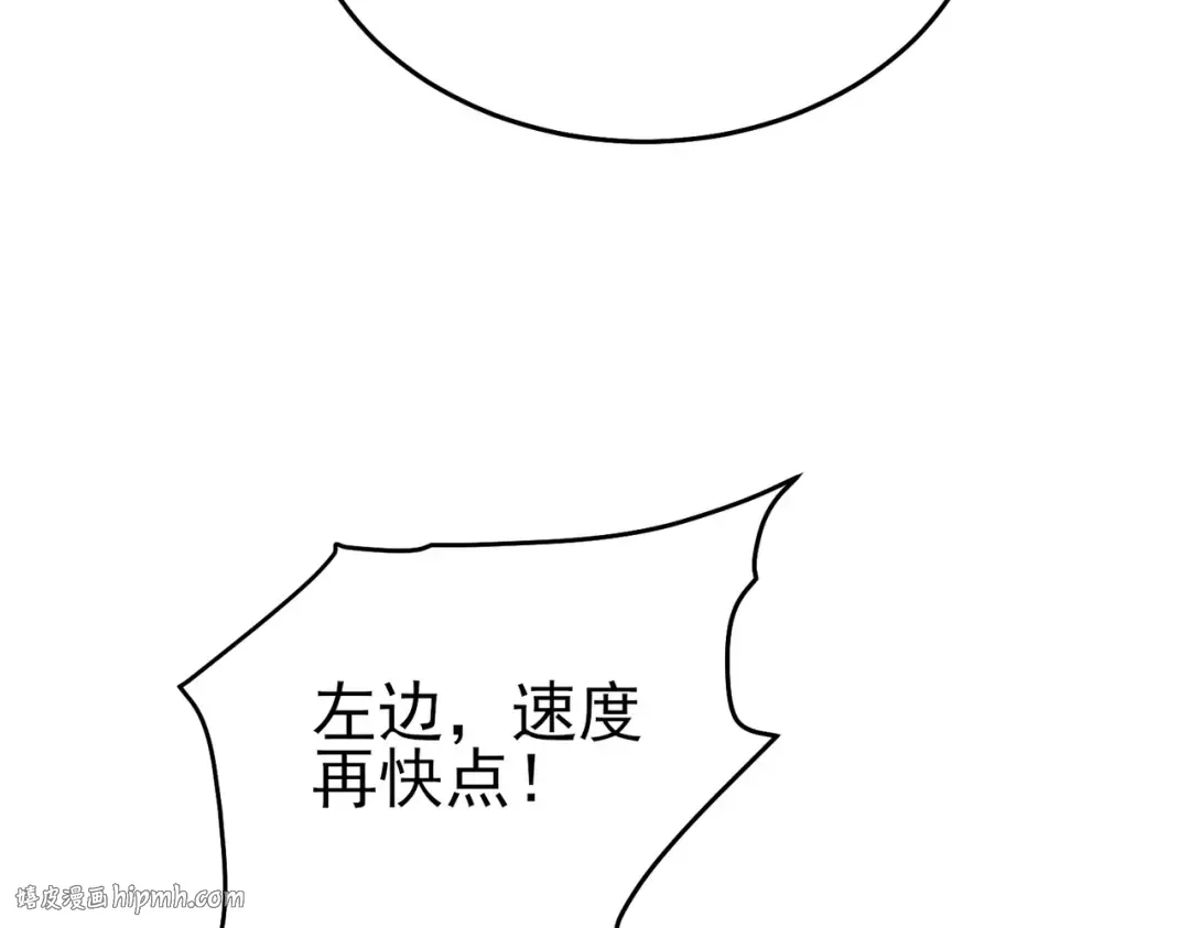 第78话 高阶副本：剃刀高地 第8页