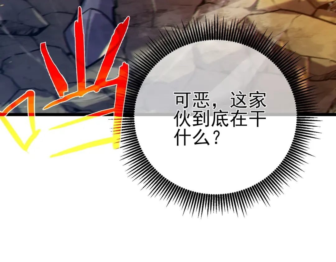 第78话 高阶副本：剃刀高地 第11页