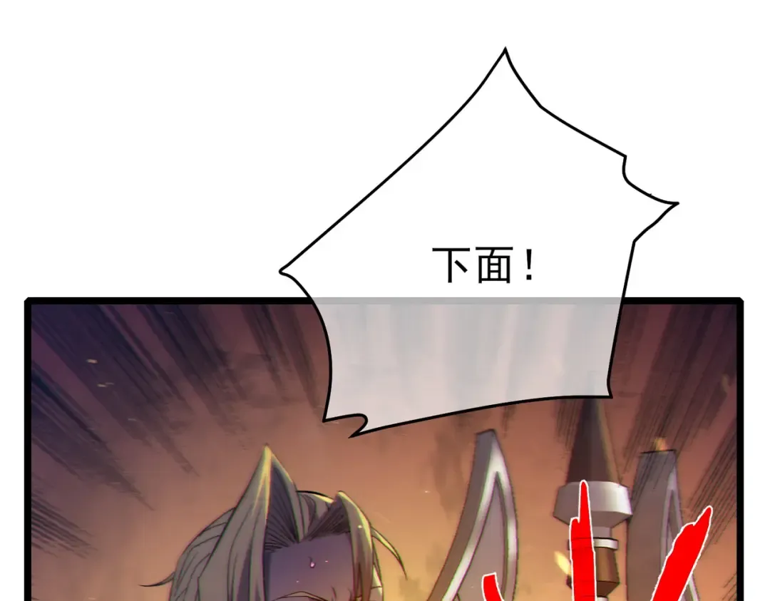 第78话 高阶副本：剃刀高地 第12页