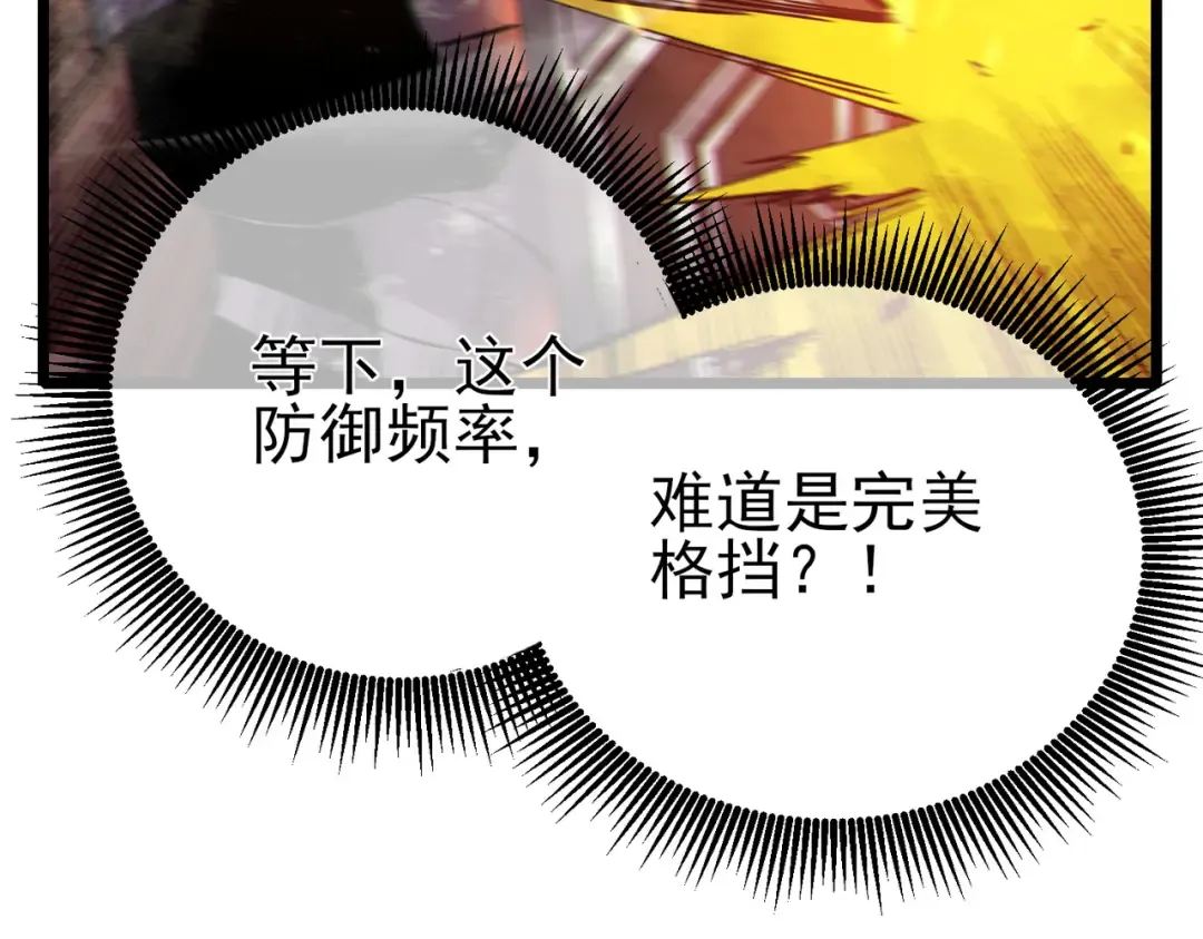 第78话 高阶副本：剃刀高地 第14页
