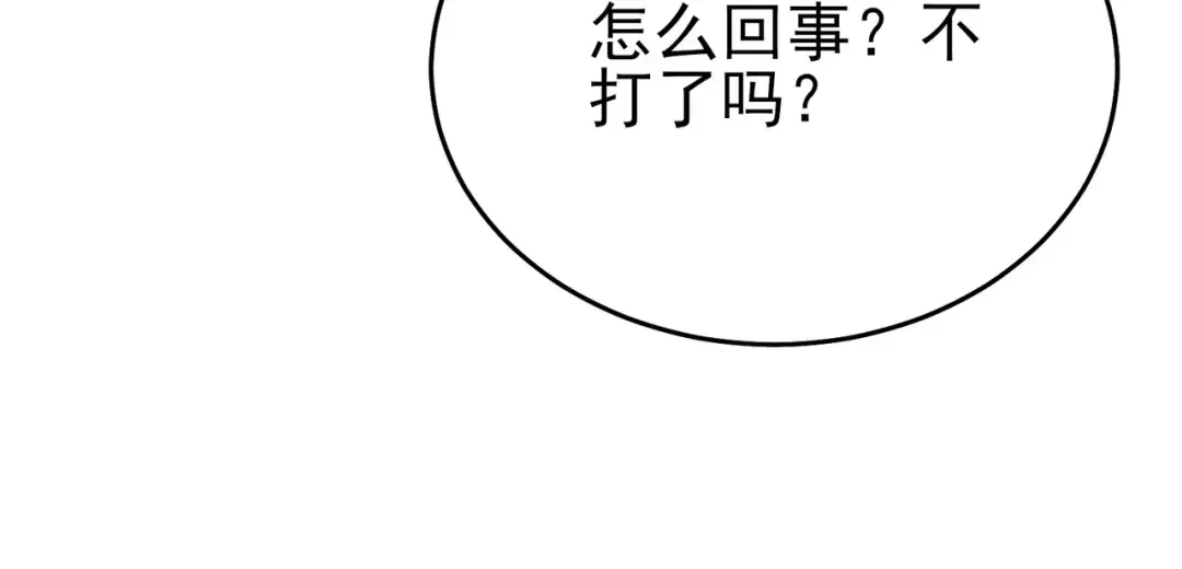 第78话 高阶副本：剃刀高地 第23页
