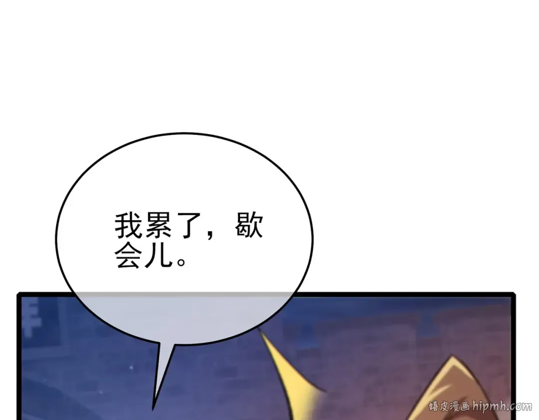 第78话 高阶副本：剃刀高地 第24页