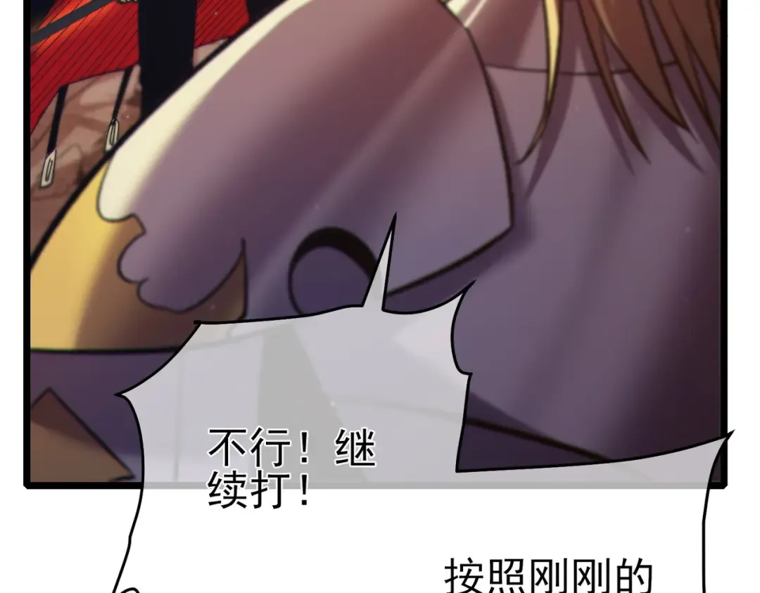 第78话 高阶副本：剃刀高地 第26页