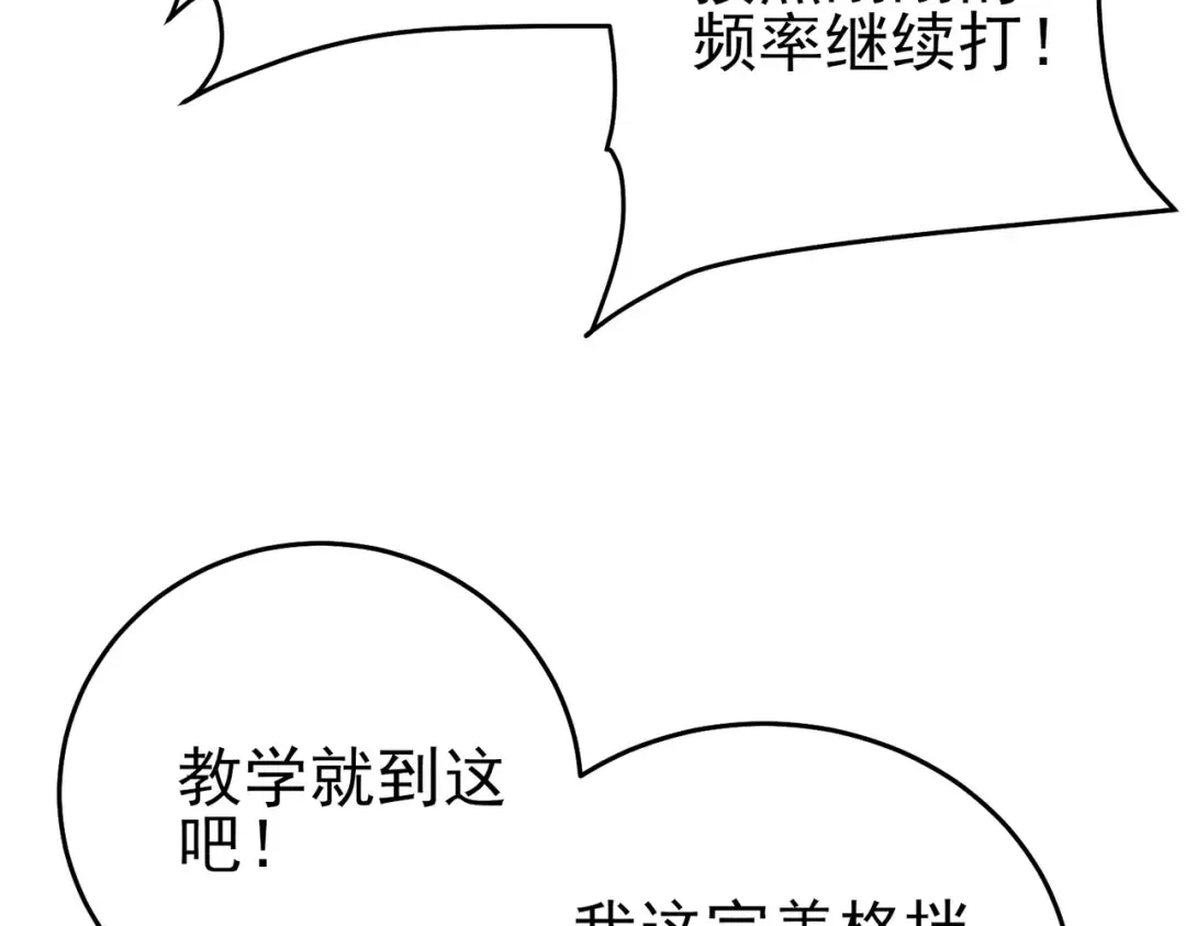 第78话 高阶副本：剃刀高地 第27页