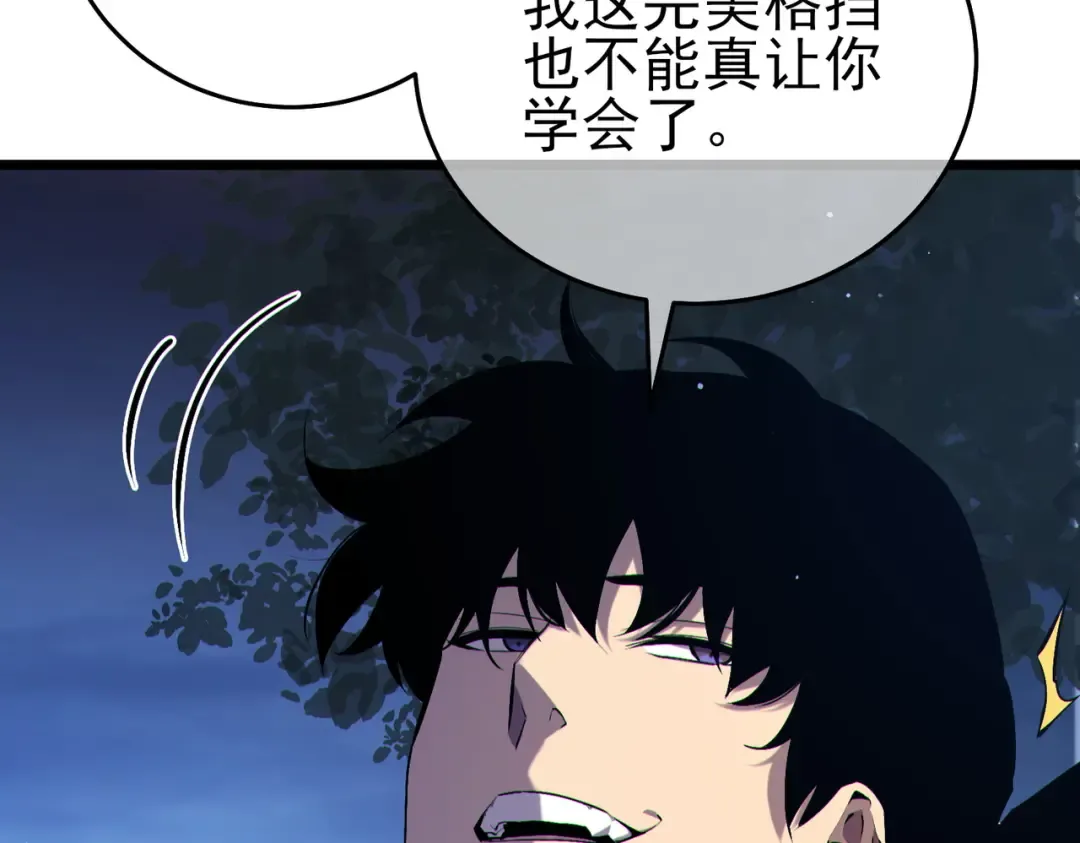 第78话 高阶副本：剃刀高地 第28页