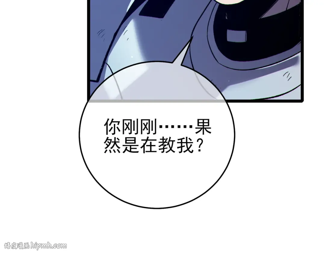 第78话 高阶副本：剃刀高地 第32页