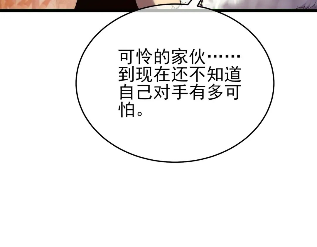 第78话 高阶副本：剃刀高地 第35页