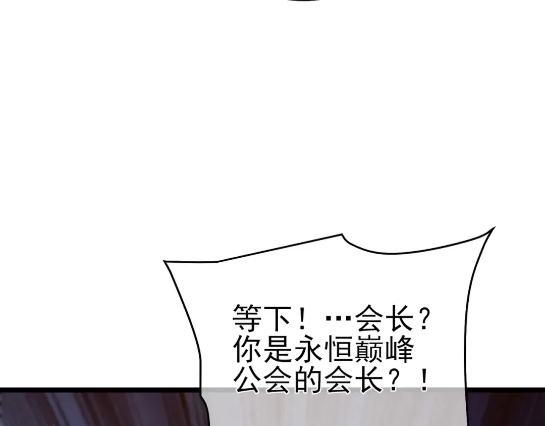 第78话 高阶副本：剃刀高地 第39页