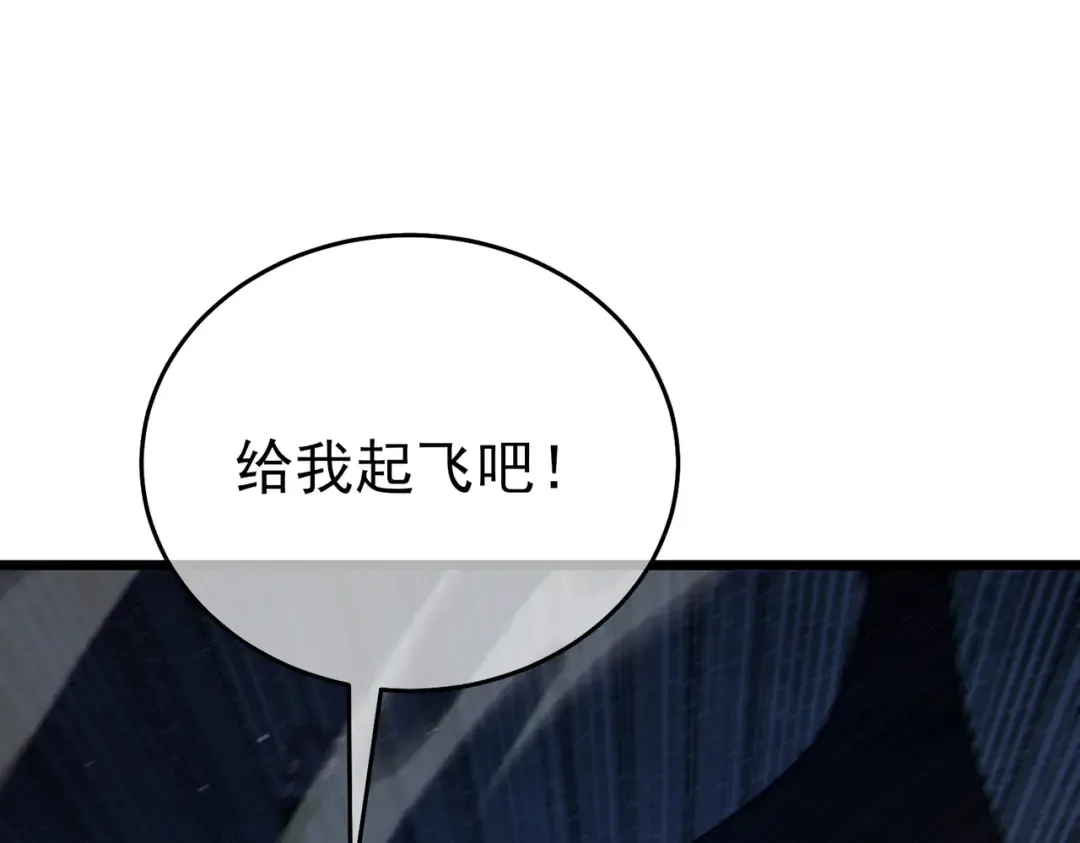 第78话 高阶副本：剃刀高地 第44页