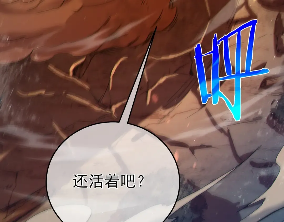 第78话 高阶副本：剃刀高地 第54页