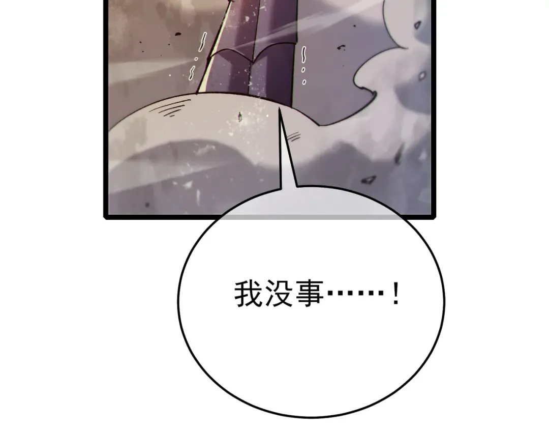 第78话 高阶副本：剃刀高地 第57页