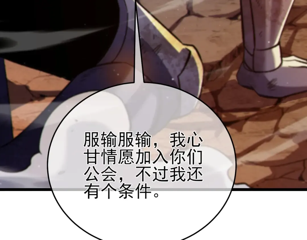 第78话 高阶副本：剃刀高地 第61页