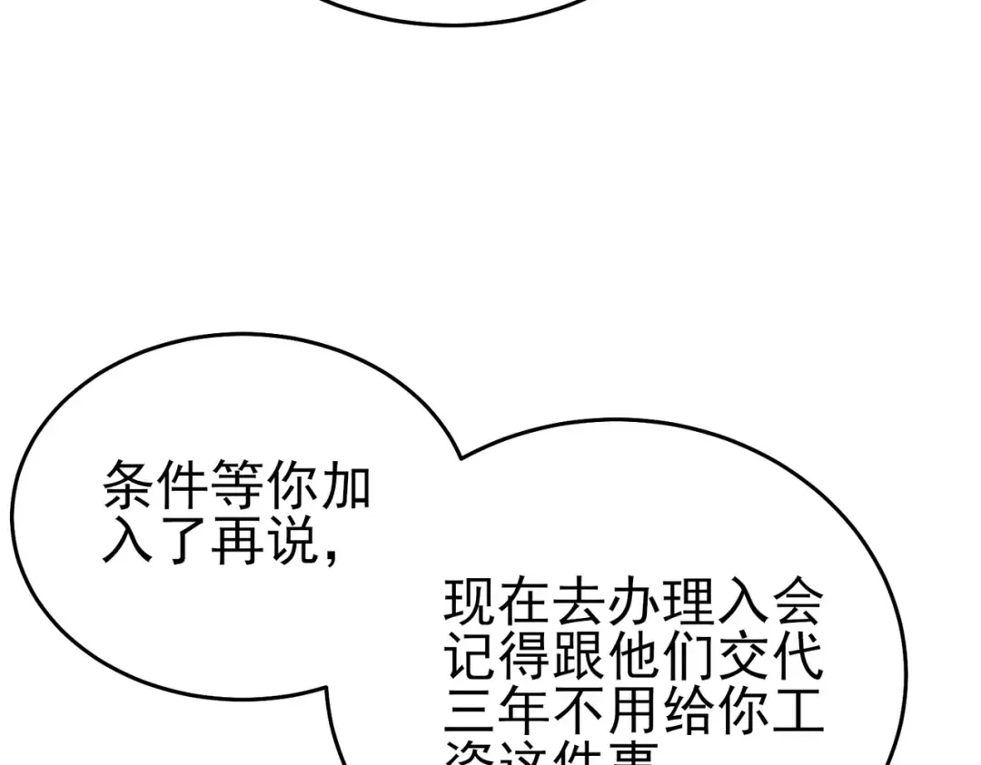 第78话 高阶副本：剃刀高地 第62页