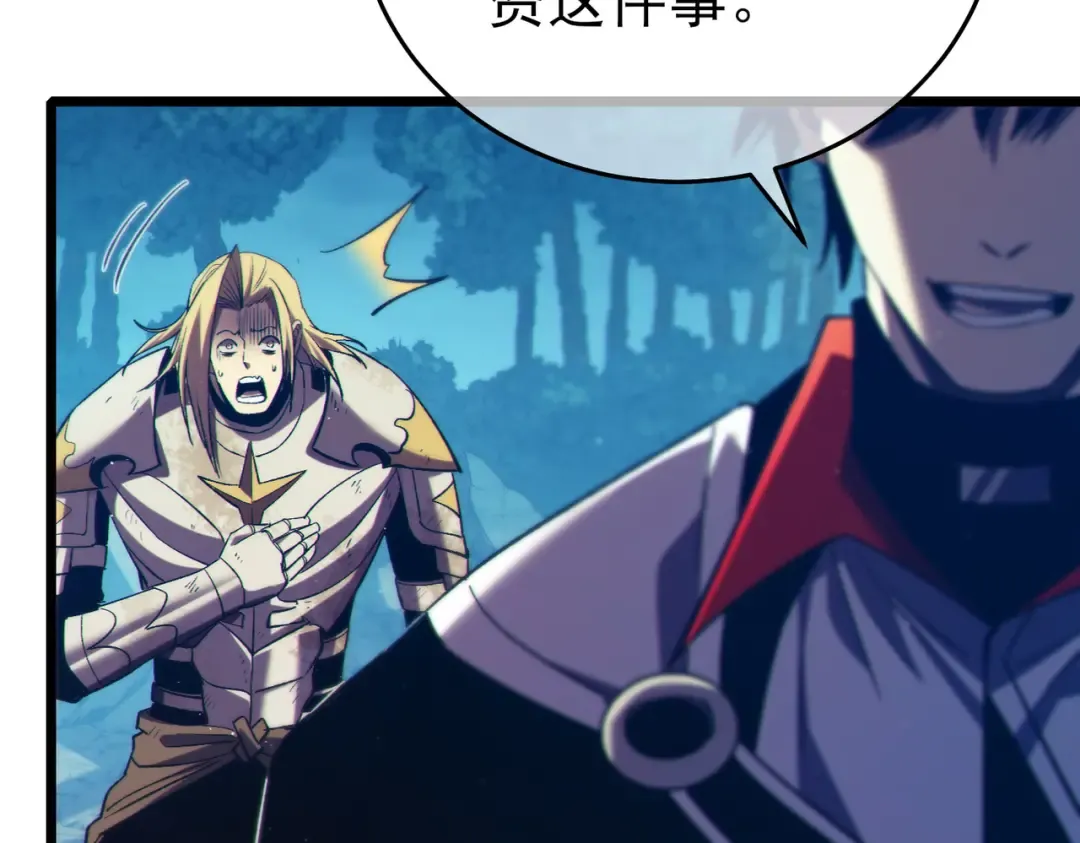 第78话 高阶副本：剃刀高地 第63页
