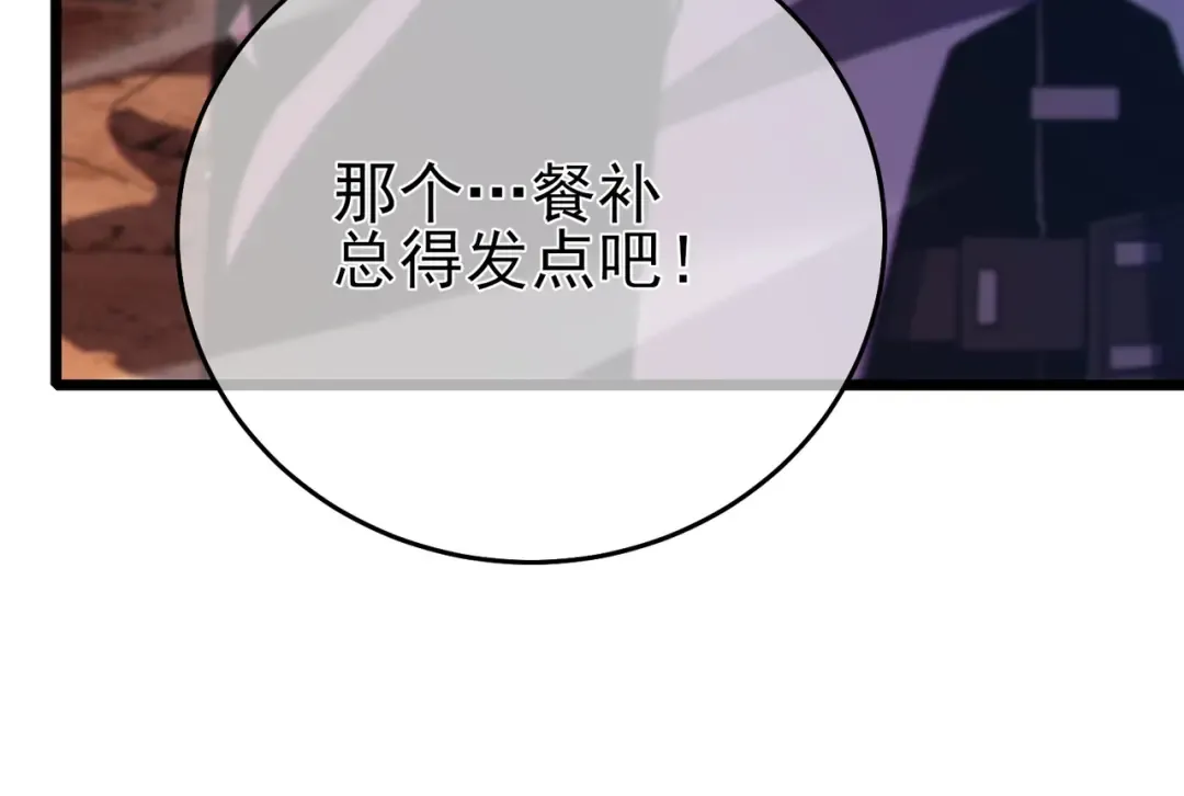 第78话 高阶副本：剃刀高地 第65页