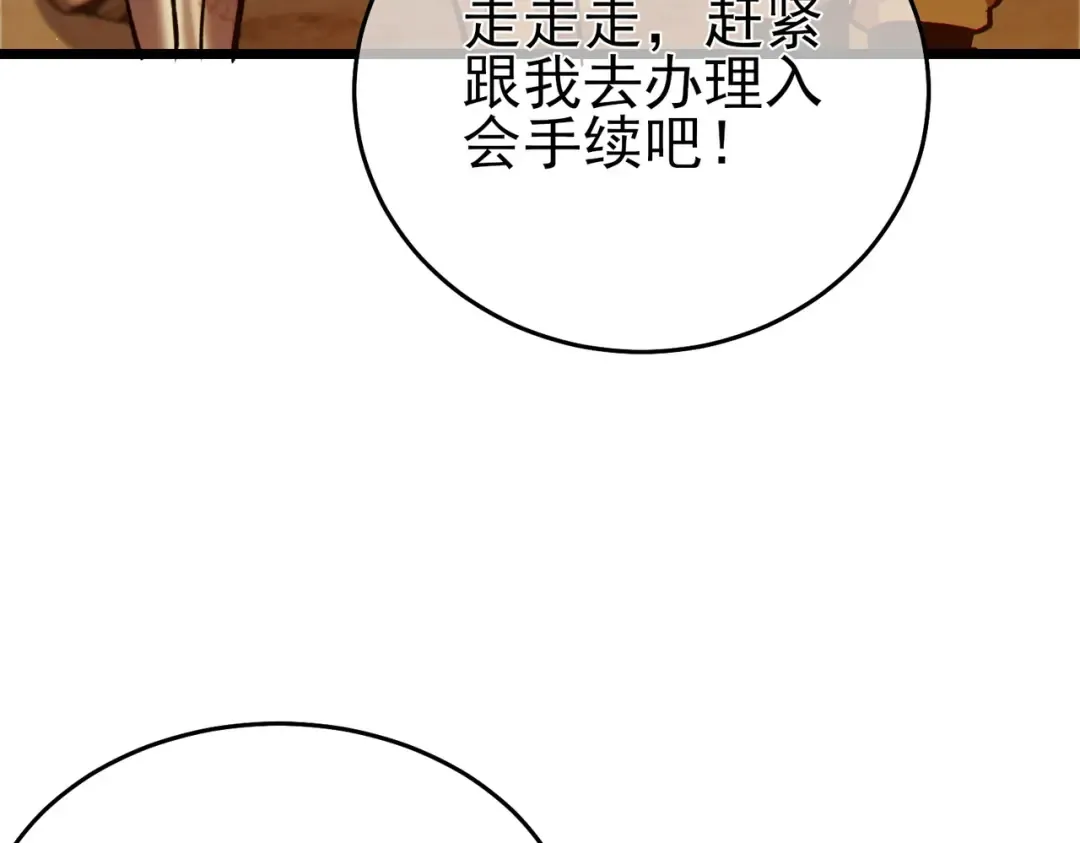 第78话 高阶副本：剃刀高地 第69页
