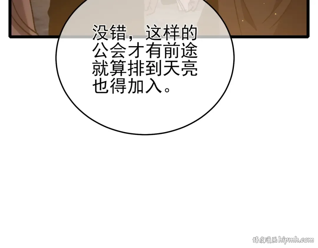 第78话 高阶副本：剃刀高地 第72页