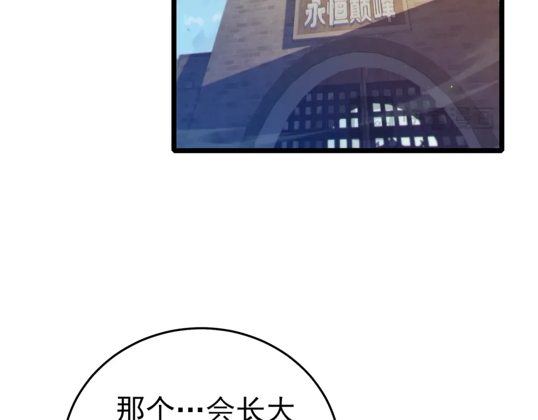 第78话 高阶副本：剃刀高地 第75页