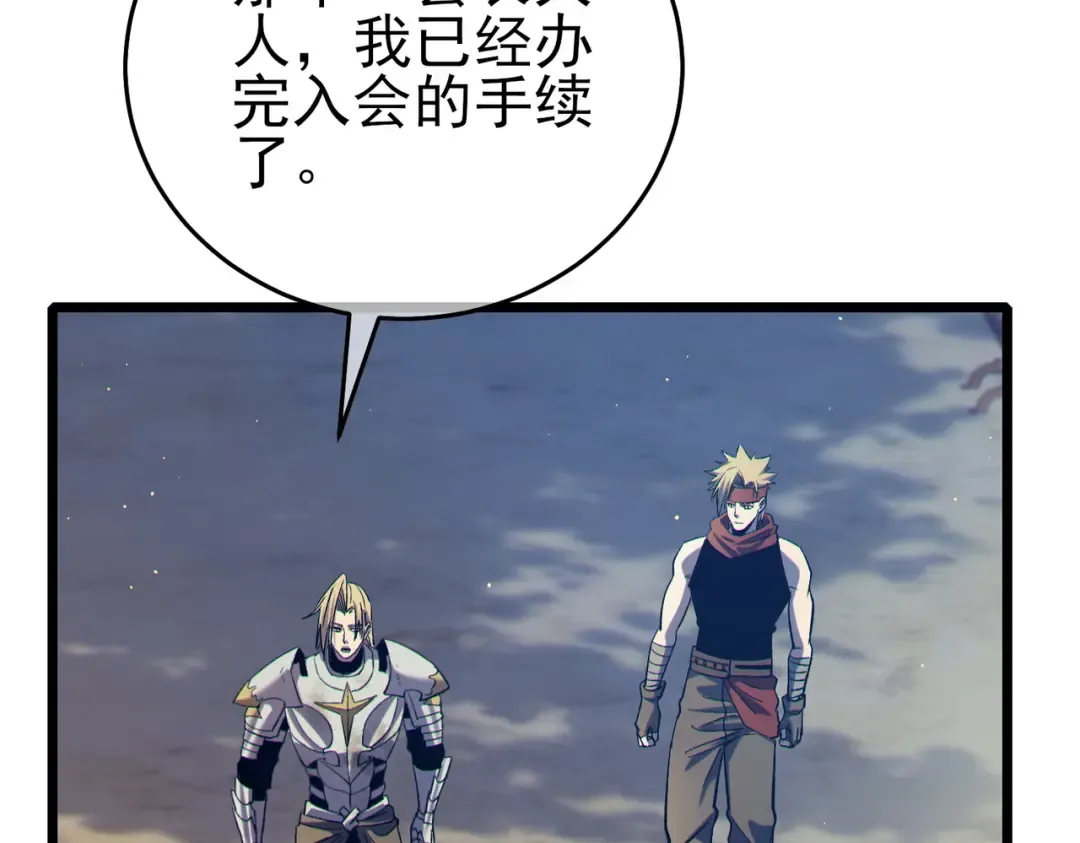 第78话 高阶副本：剃刀高地 第76页