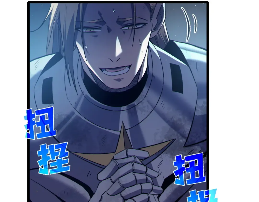 第78话 高阶副本：剃刀高地 第83页