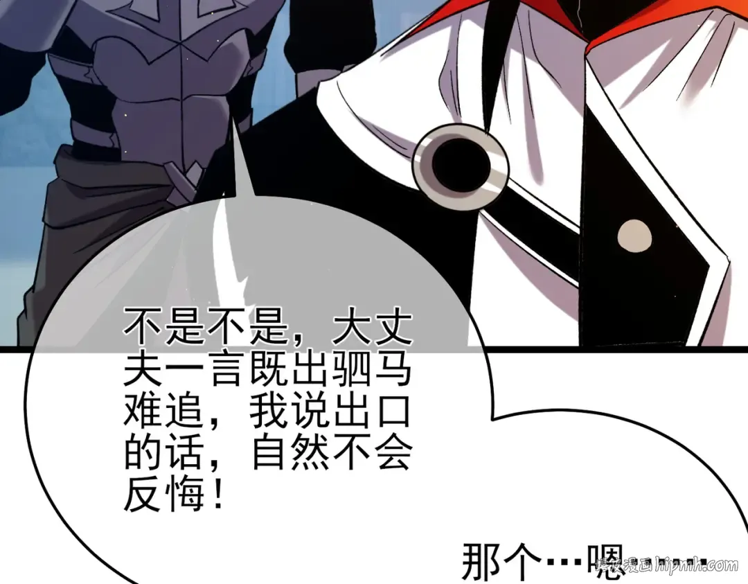 第78话 高阶副本：剃刀高地 第88页