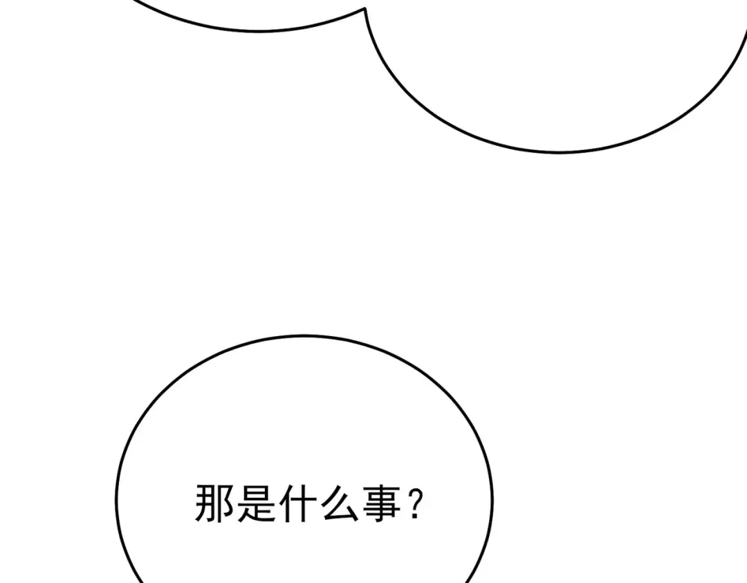 第78话 高阶副本：剃刀高地 第89页