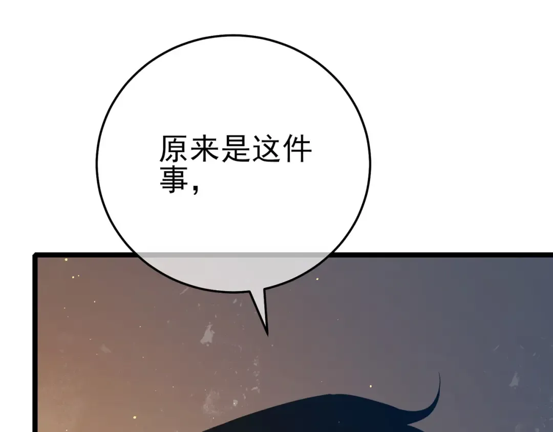 第78话 高阶副本：剃刀高地 第93页