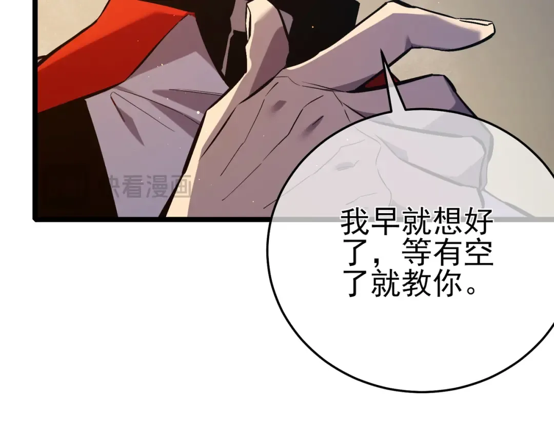 第78话 高阶副本：剃刀高地 第95页