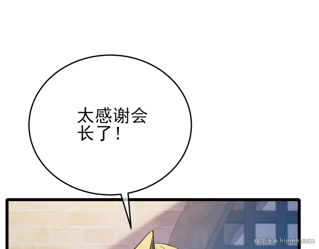 第78话 高阶副本：剃刀高地 第96页