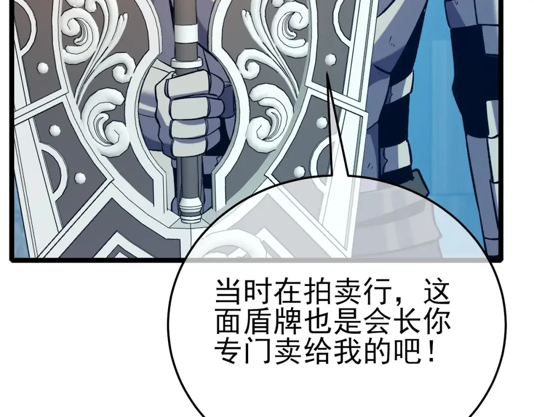 第78话 高阶副本：剃刀高地 第98页